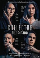 Poster for The Collector