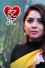 Poster for Date Bhet