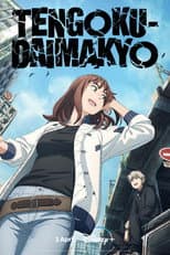 Poster for Tengoku Daimakyo
