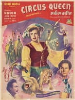 Poster for Circus Queen