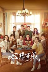 Poster for Hello Beautiful Life