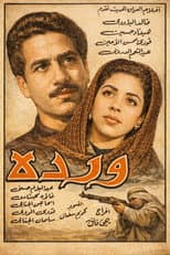 Poster for Warda