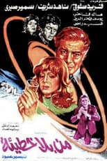 Poster for He That Is Without Sin