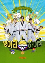 Poster for 병아리 하이킥