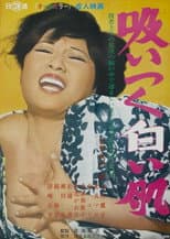 Poster for The Sticky White Skin