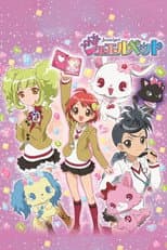 Poster for Jewelpet