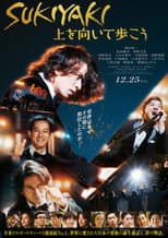 Poster for Sukiyaki