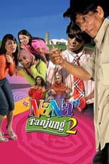 Poster for Nana Tanjung 2