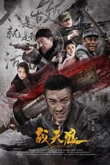 Poster for Wolves in War