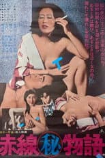 Poster for Akasen maruhi monogatari