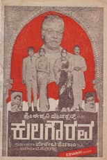 Poster for Kula Gourava