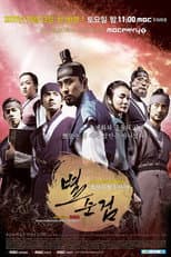 Poster for Chosun Police