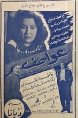 Poster for Storms
