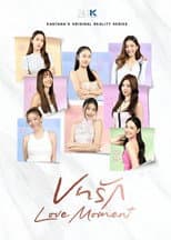 Poster for Love Moment