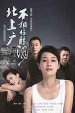 Poster for Swan Dive for Love