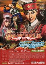 Poster for God of Stars -Food Master-