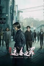 Poster for Lie Detected: Lost Lily