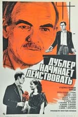 Poster for The Stand-By Moves In