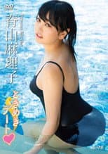 Poster for 脊山麻理子 ときめきデート