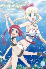 Poster for Umi Monogatari
