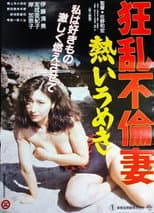 Poster for Mad Affair: Promiscuous Wife