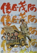 Poster for Elmo Takes a Bride