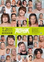 Poster for DDT Wrestling Peter Pan 2024
