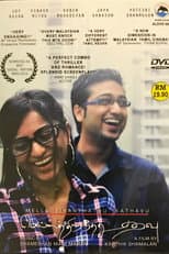 Poster for Mella Thiranthathu Kathavu