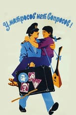 Poster for Sailors Have No Questions