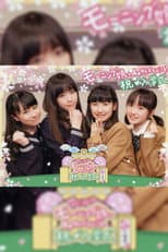 Poster for Morning Musume. ANNEX Event ~Iwai・Nyuugakushiki~