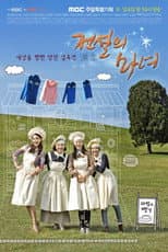 Poster for Season 1