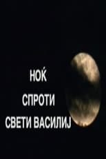 Poster for The Night Before Saint Basil