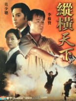 Poster for The Power Over The World