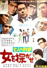 Poster for Seven Detectives: Find the Woman