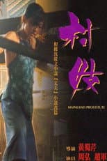 Poster for Mainland Prostitute