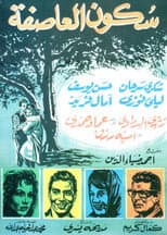 Poster for Stillness of the Storm