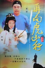 Poster for Tiger Hill Trail