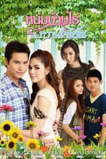 Poster for Mr.Farmer & His Hi-So Sweetheart