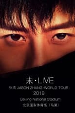 Poster for Jason Zhang FUTURE LIVE Concert Tourl 2019