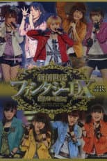 Poster for Morning Musume. 2011 Spring Solo Michishige Sayumi Shin Souseiki Fantasy DX ~9ki Mem wo Mukaete~