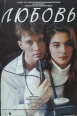 Poster for Love