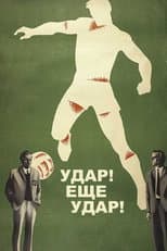 Poster for Goal! Another Goal!