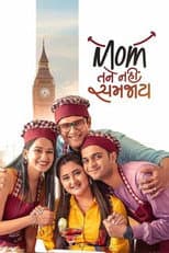 Poster for Mom Tane Nai Samjay