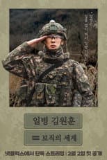 Poster for Sergeant Kim at Military