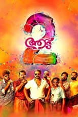 Poster for Aadu 2
