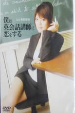 Poster for I fall in love with my English teacher