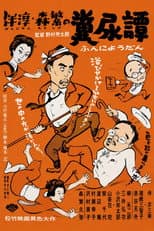 Poster for A Tale of Dung and Urine