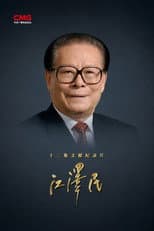 Poster for Jiang Zemin