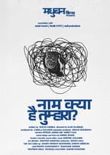 Poster for What is Your Name?
