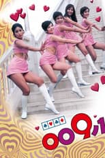Poster for Flower Action Zero Zero Ninja
